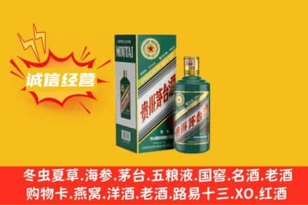 双鸭山友谊县回收生肖茅台酒