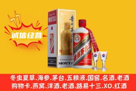 双鸭山友谊县回收飞天茅台酒